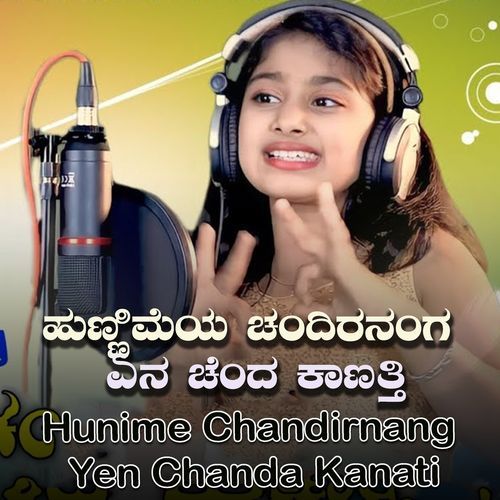 Hunime Chandirnang Yen Chanda Kanati cover art