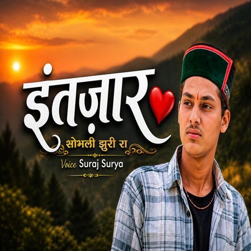 INTZAR SHOBHLI JHURI RA