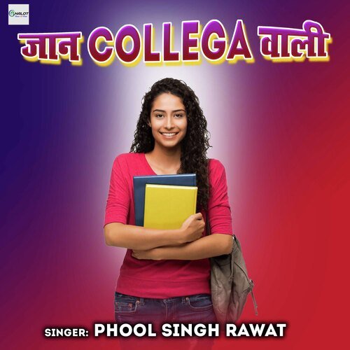 Jaan Collega Wali