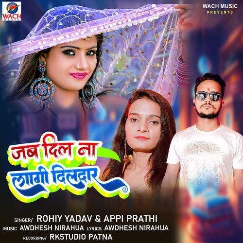 Jab Dil Na Lagi Dilfar