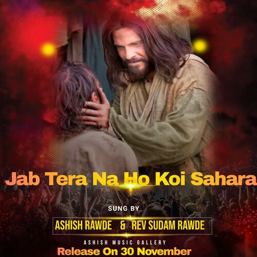 Jab Tera Na Koi Sahara_poster_image