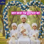 Jab Zuban Per Muhammad Ka