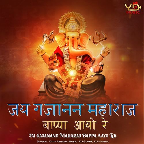 Jai Gajanand Maharaj Bappa Aayo Re