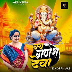 Jai Ganesh Deva-Blw-ZDVVQXo