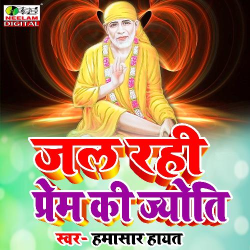 Jal Rahi Prem Ki Jyoti