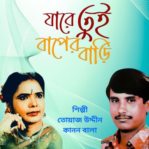 Jare Tui Baper Baree Ja