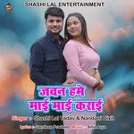 Jawan Hame Mai Mai Karai