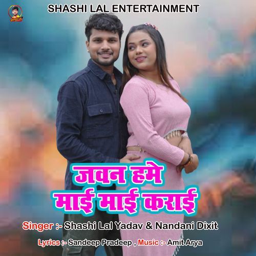 Jawan Hame Mai Mai Karai