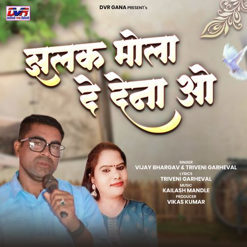 Jhalak Mola De Dena O