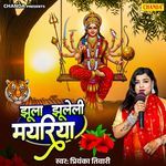 Jhula Jhuleli Myariya