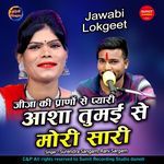 Jija Ki Prano Se Pyari Asha Tumai Se Mori Sari Bundeli Lokgeet