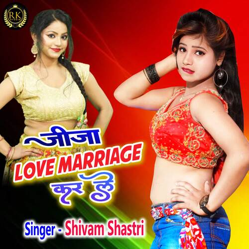 Jija Love Marriage Kar Le (Hindi)