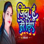 Jinda Hoon Tere Liye