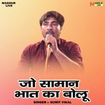 Jo saman bhat ka bolu (Hindi)