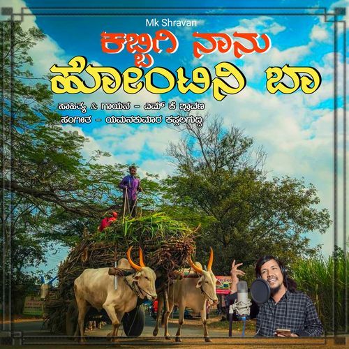 KABBIGI NANU HONTTANA BAA NINNA MOTI TORASA BAA