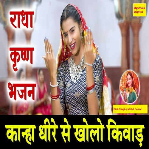 KANHA DHEERE SE KHOLO KIWAD 2.0
