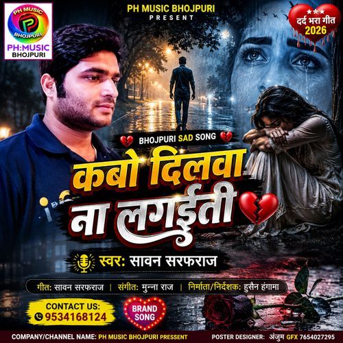 Kabo Na Dilwa Lagaiti