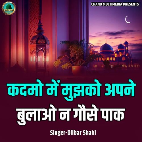 Kadmo Mein Mujhko Apne Bulao Na Gause Pak