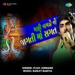 Kahri Vavdi Ni Jagti Maa Sagat