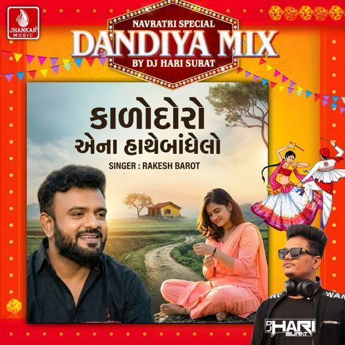 Kalo Doro Ena Hathe Bodhelo (Dandiya Mix)