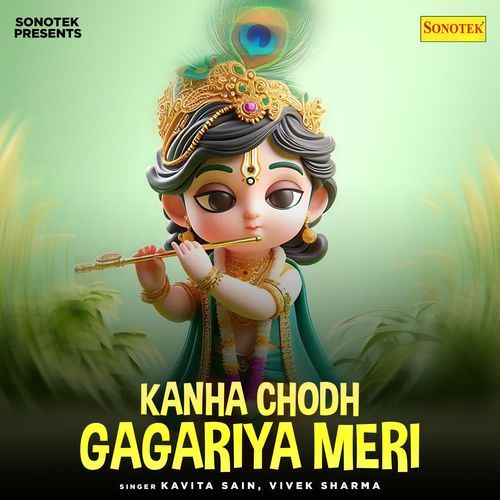 Kanha Chodh Gagariya Meri