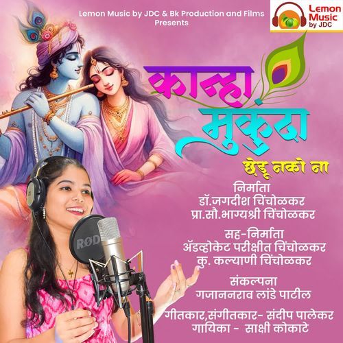 Kanha Mukunda Chhedu Nako Na