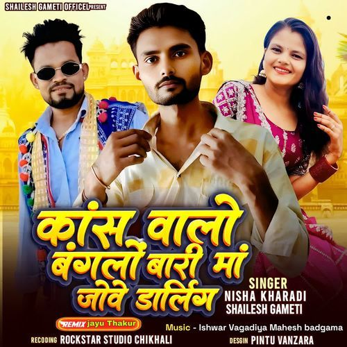Kansa Valo Bangalo Bari Maa Jove Darling