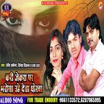 Kar Jekara Par Bharosha Uhe Deta Dhokha