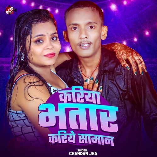 Kariya Bhatar Kariye Saman