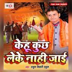 Banwari Ho Gir Gaile