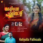 Keliyulla Pallivaalu Thullunne
