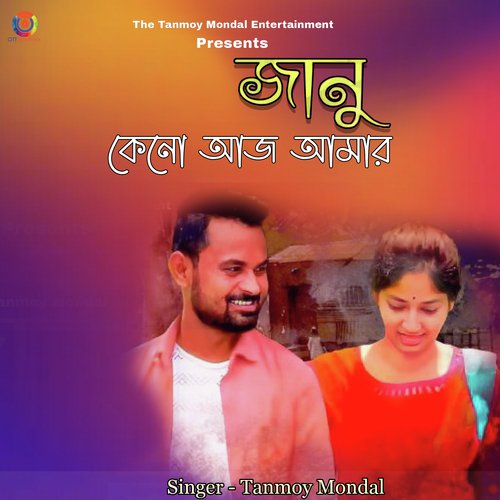 Keno Aaj Amar (From "Janu") - Single