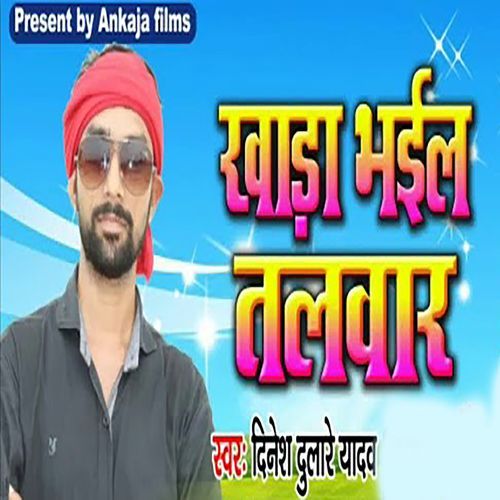 Khada Bhail Talavar_poster_image