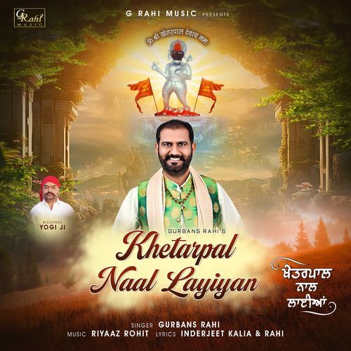 Kheterpal Naal Layiyan