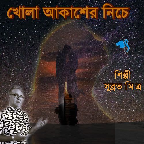 Khola Akasher Niche