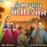 Khumbha Rana Meli Dyone