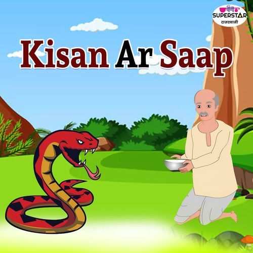 Kisan Ar Saap