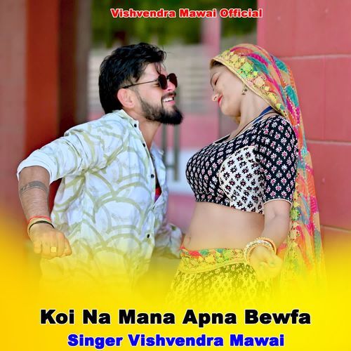 Koi Na Mana Apna Bewfa