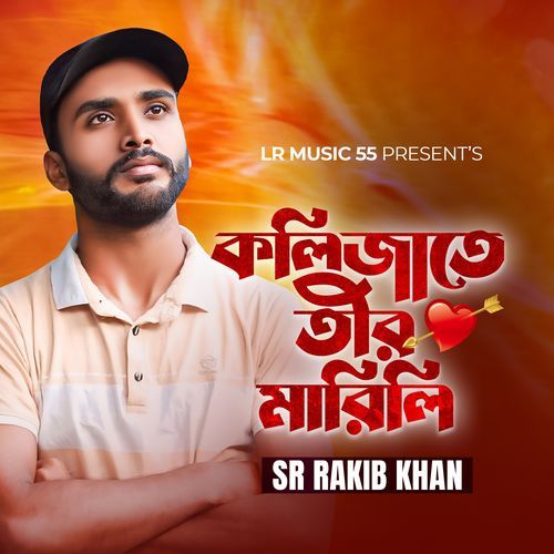 Kolijate Teer Marila