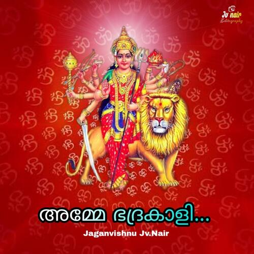 Kollemcode devi songs