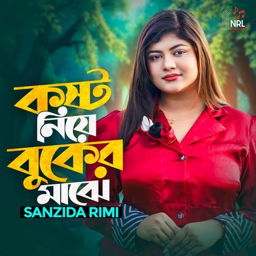 Kostho Niye Buker Majhe (Remastered)