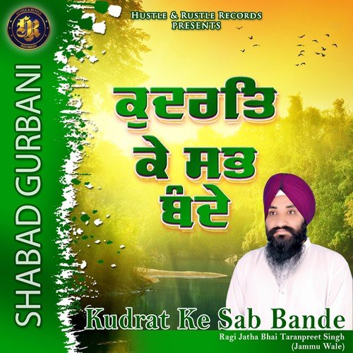 Kudrat Ke Sab Bande (Shabad Gurbani)