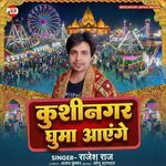 Kushinagar Ghumayenge