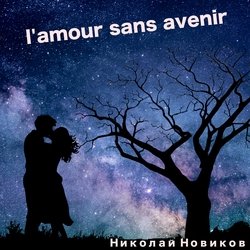 L'amour sans avenir