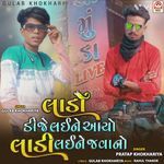 Lado DJ Lai Ne Aayo Ladi Laine Javano