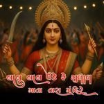 Lal Lal Udhe Re Gulal Mata Tara Mandirye