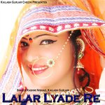 Lalar Lyade Re