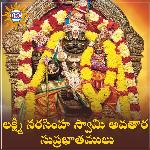 Mangalagiri Suprabhatam , Pt. 4