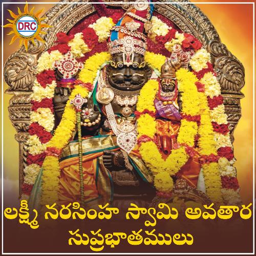 Laxmi Narashima Swamy Suprabhatam Manchagiri Mutyamgiri