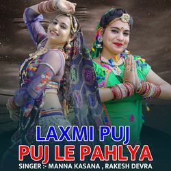 Laxmi Puj Le Pahlya-KC0kfhVbYAo